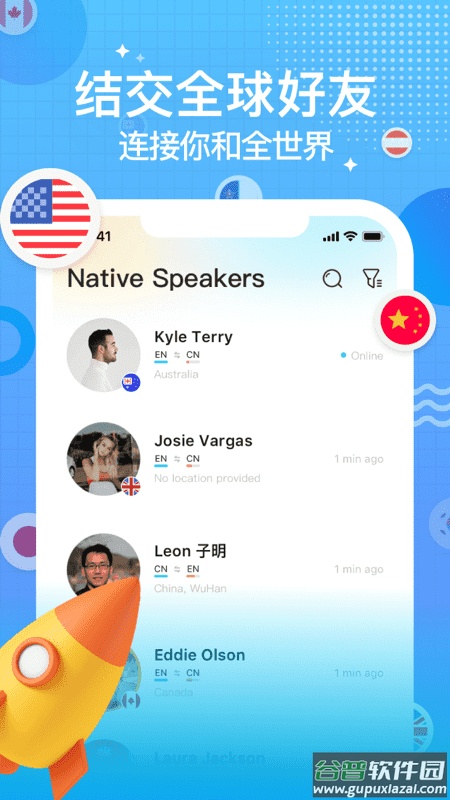 yeetalk app((原Palpal))截图1