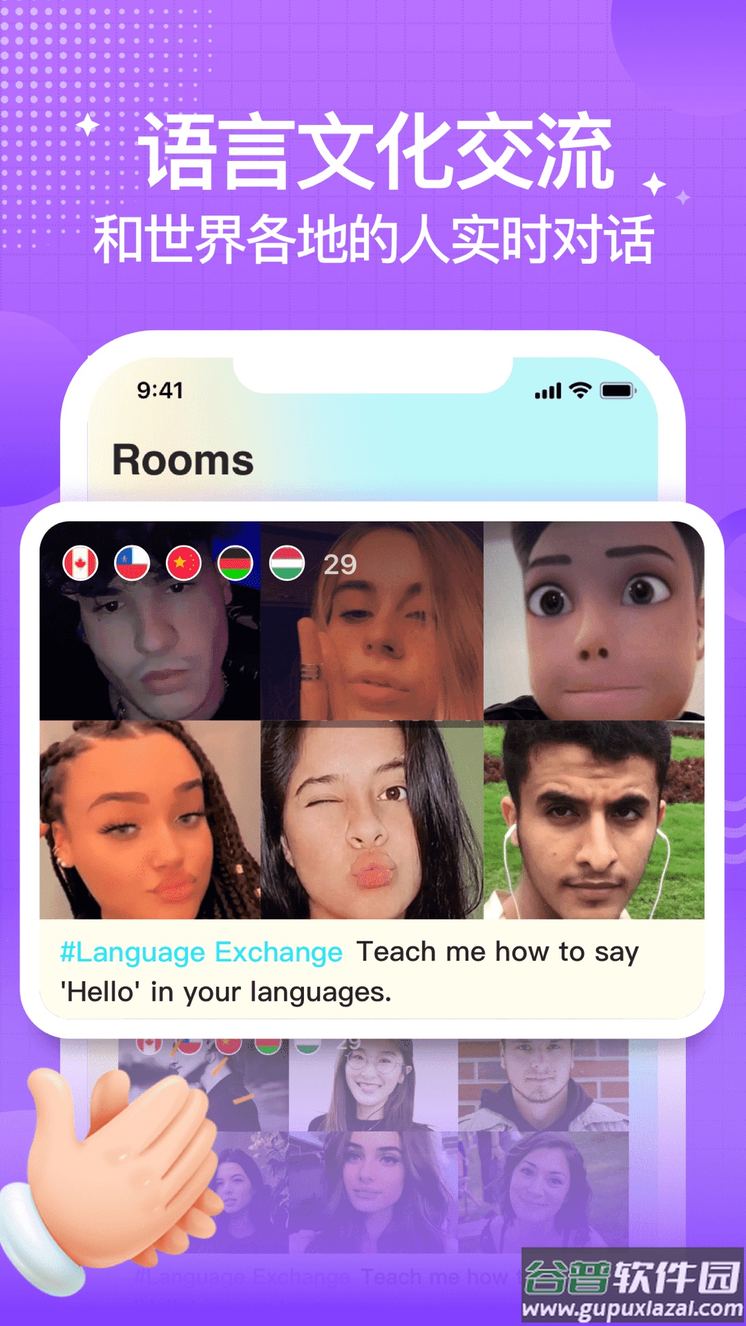 yeetalk app((原Palpal))截图2