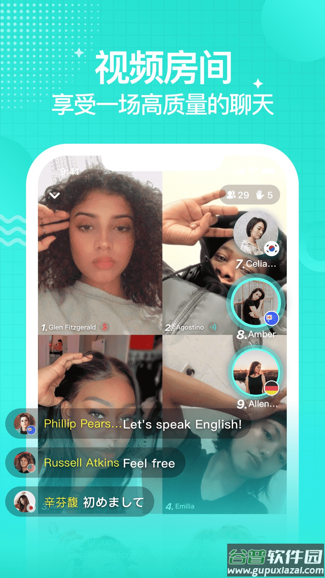 yeetalk app((原Palpal))截图4