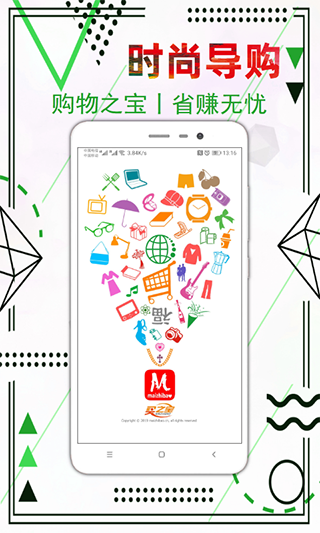 买之宝app截图1