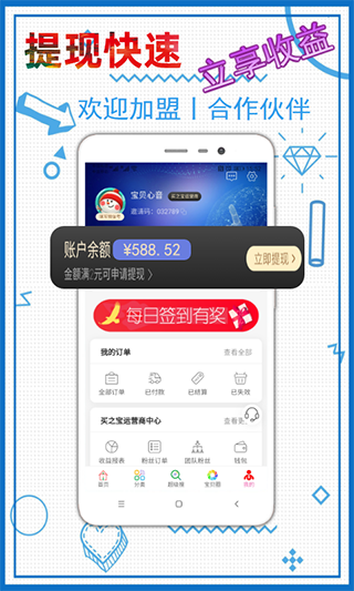 买之宝app截图4