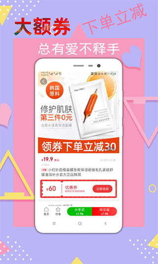 买之宝app截图5