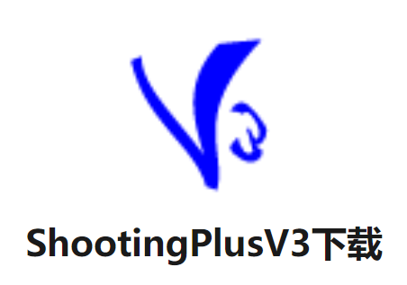 ShootingPlus V3安卓下载