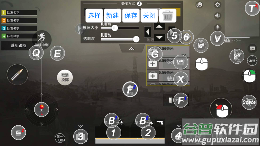 shootingplusv3安卓下载截图2
