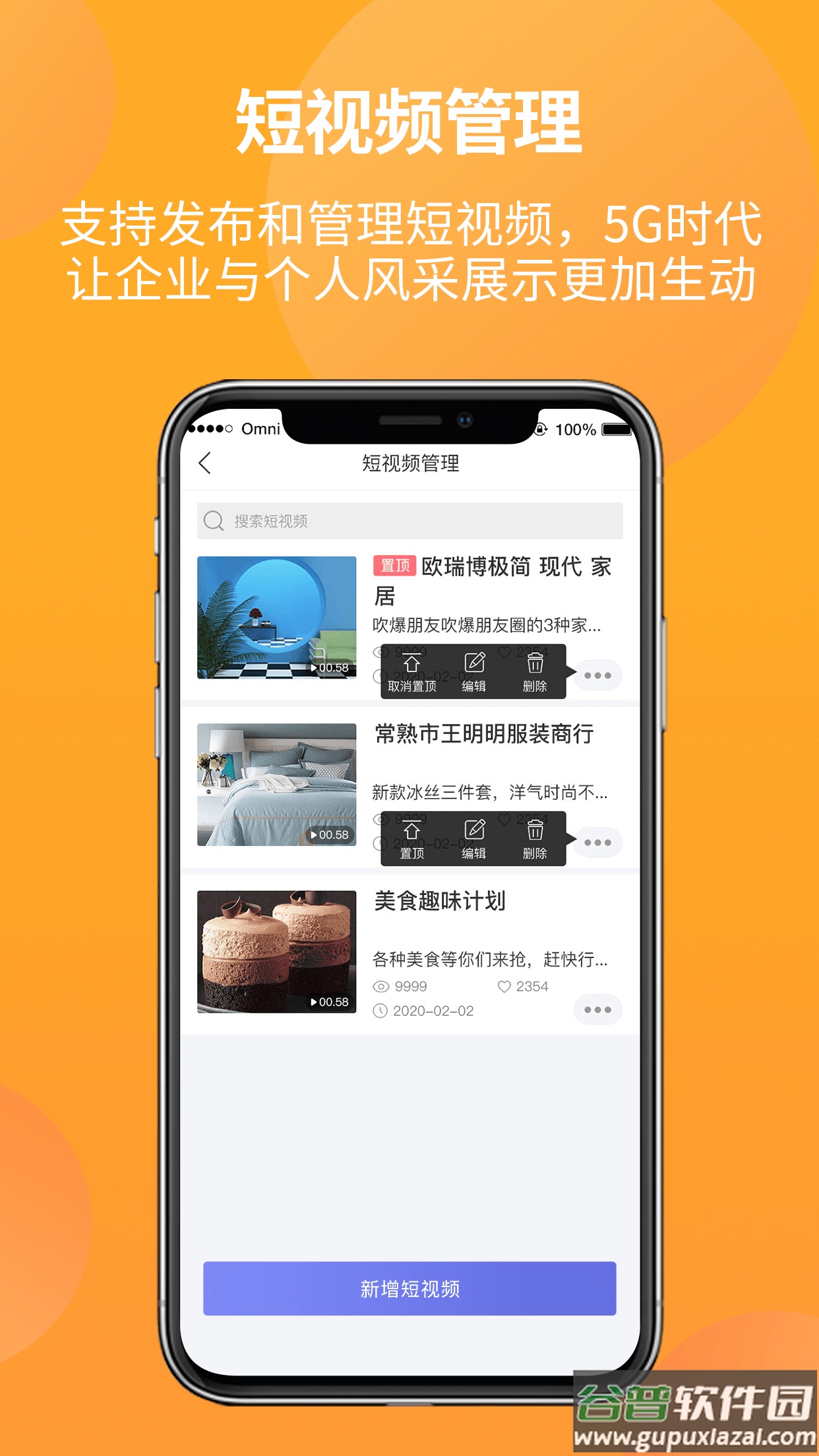 易小店app官方2022最新版下载截图2