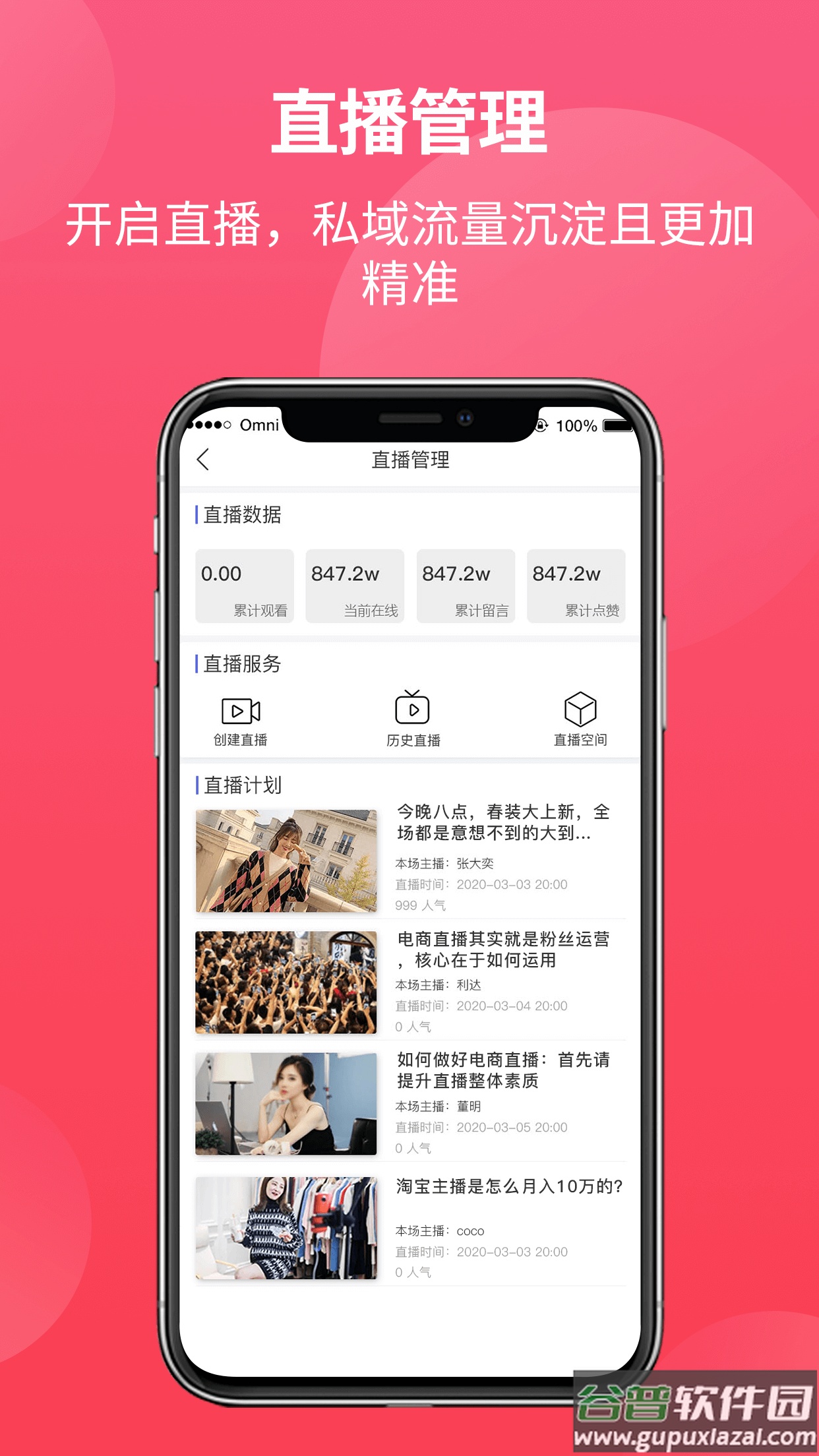易小店app官方2022最新版下载截图3