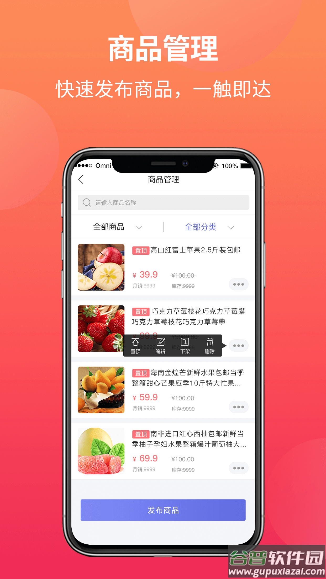 易小店app官方2022最新版下载截图4