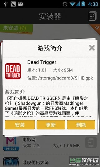 gpk安装器最新版截图1