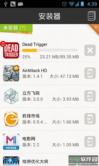 gpk安装器最新版截图3