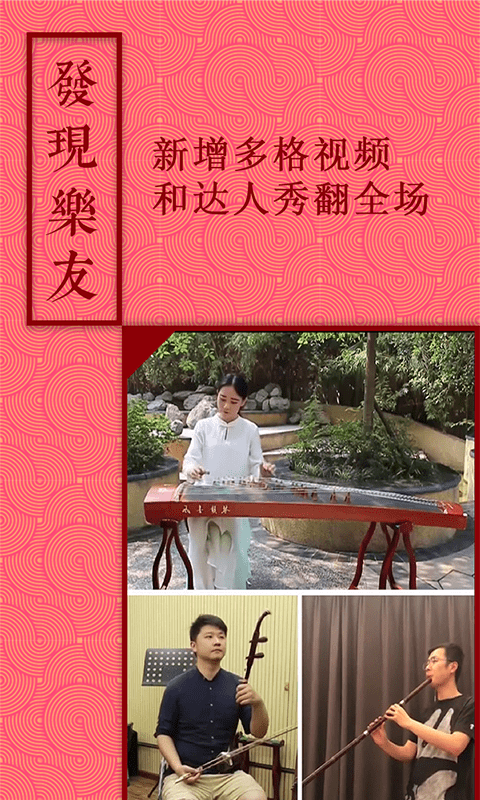 音约吧古筝app下载