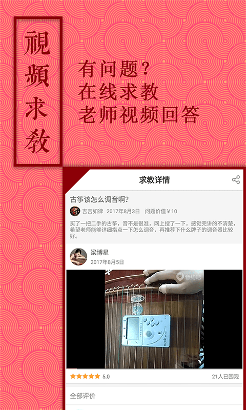音约吧手机乐器截图1