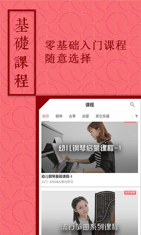 音约吧手机乐器截图3