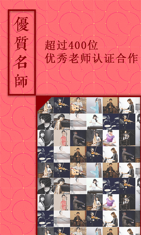 音约吧手机乐器截图4