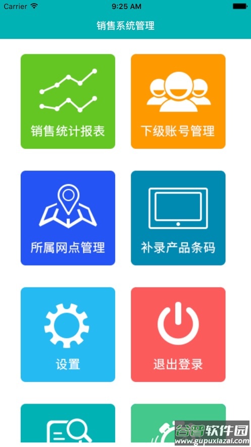 优学销售app下载截图1