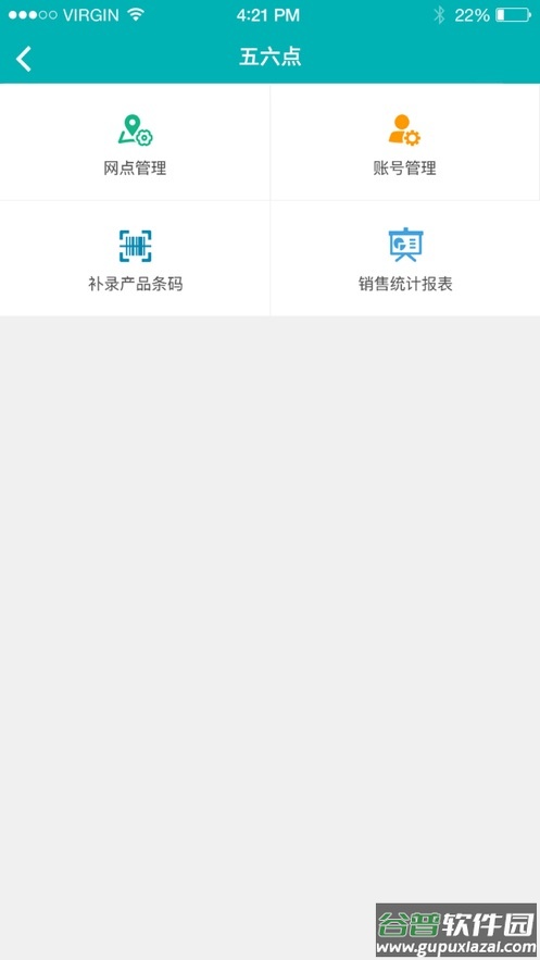 优学销售app下载截图2