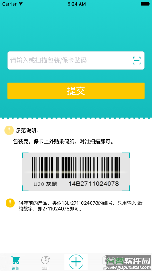 优学销售app下载截图4
