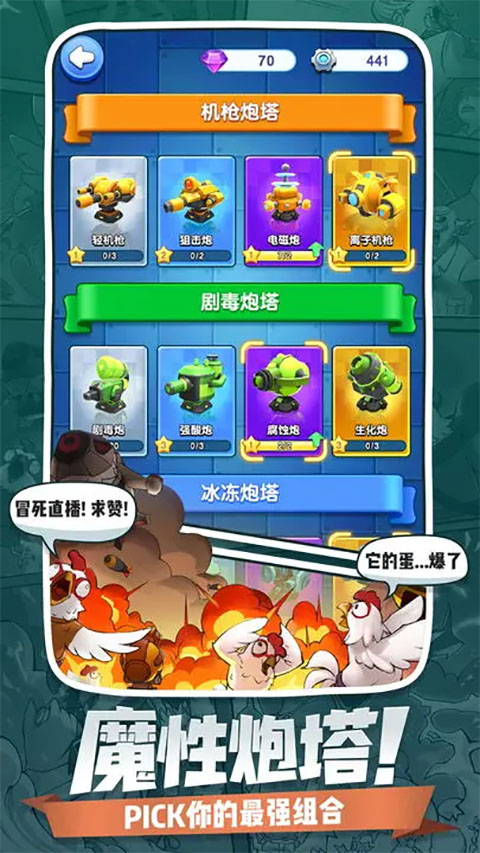 小兵别嚣张官方正版截图2