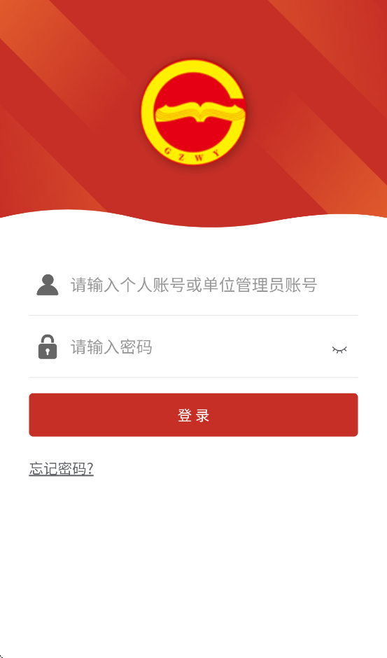 贵州网院手机app下载安装最新版截图3