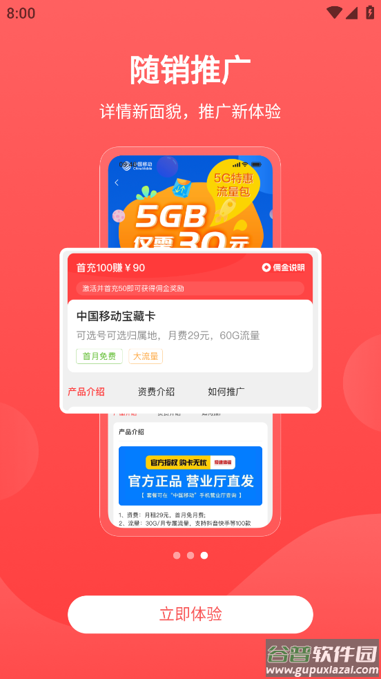 京信app下载截图1