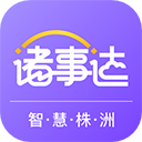 诸事达appv2.6.320230324