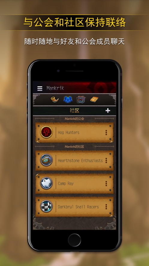 魔兽世界助手APP截图3