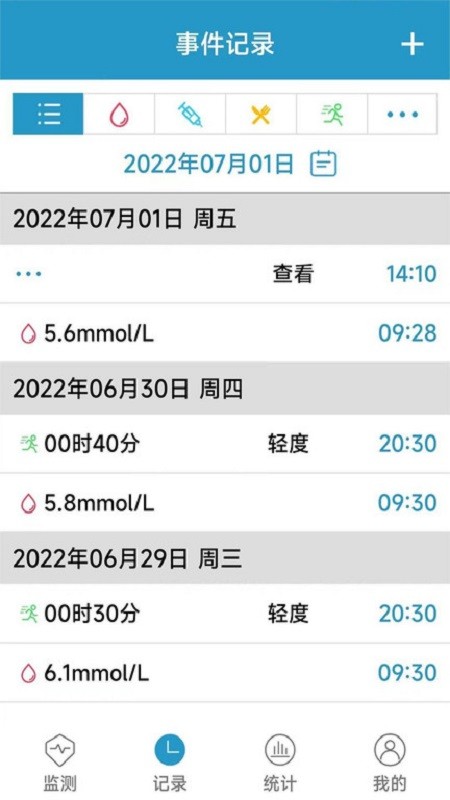 微探专业版截图4