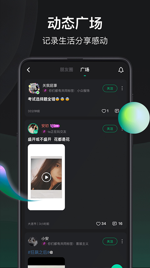 谁是凶手app截图4