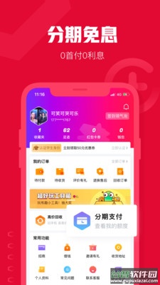 可乐优品商城app截图1