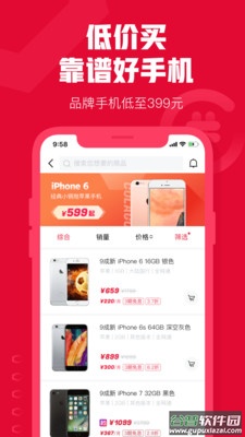可乐优品商城app截图2