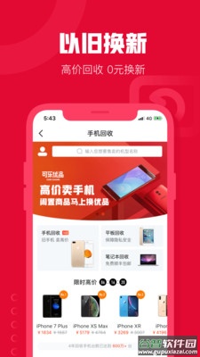 可乐优品商城app截图3