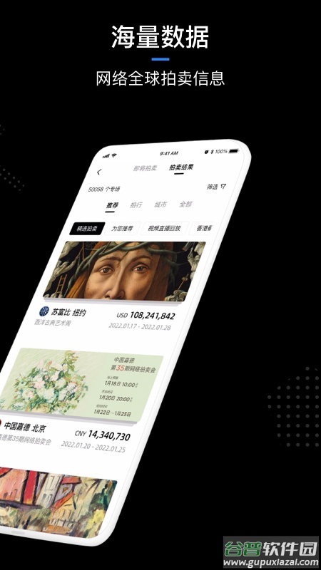 artpro数字藏品app截图1