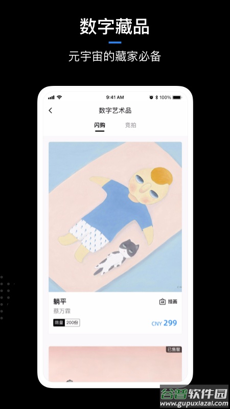 artpro数字藏品app截图2