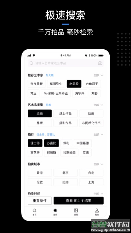 artpro数字藏品app截图3