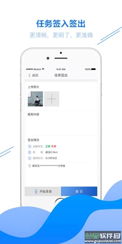 安康通服务云app下载截图4