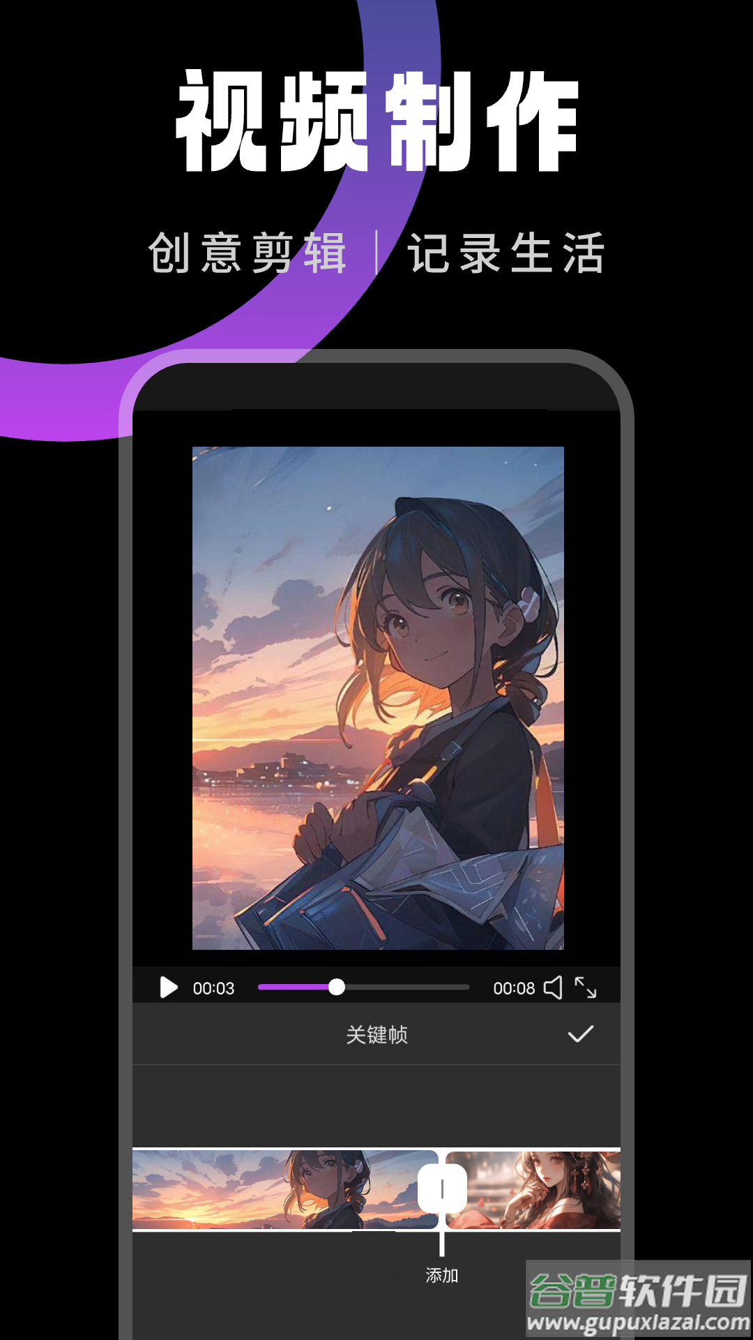 快映剪辑软件截图1