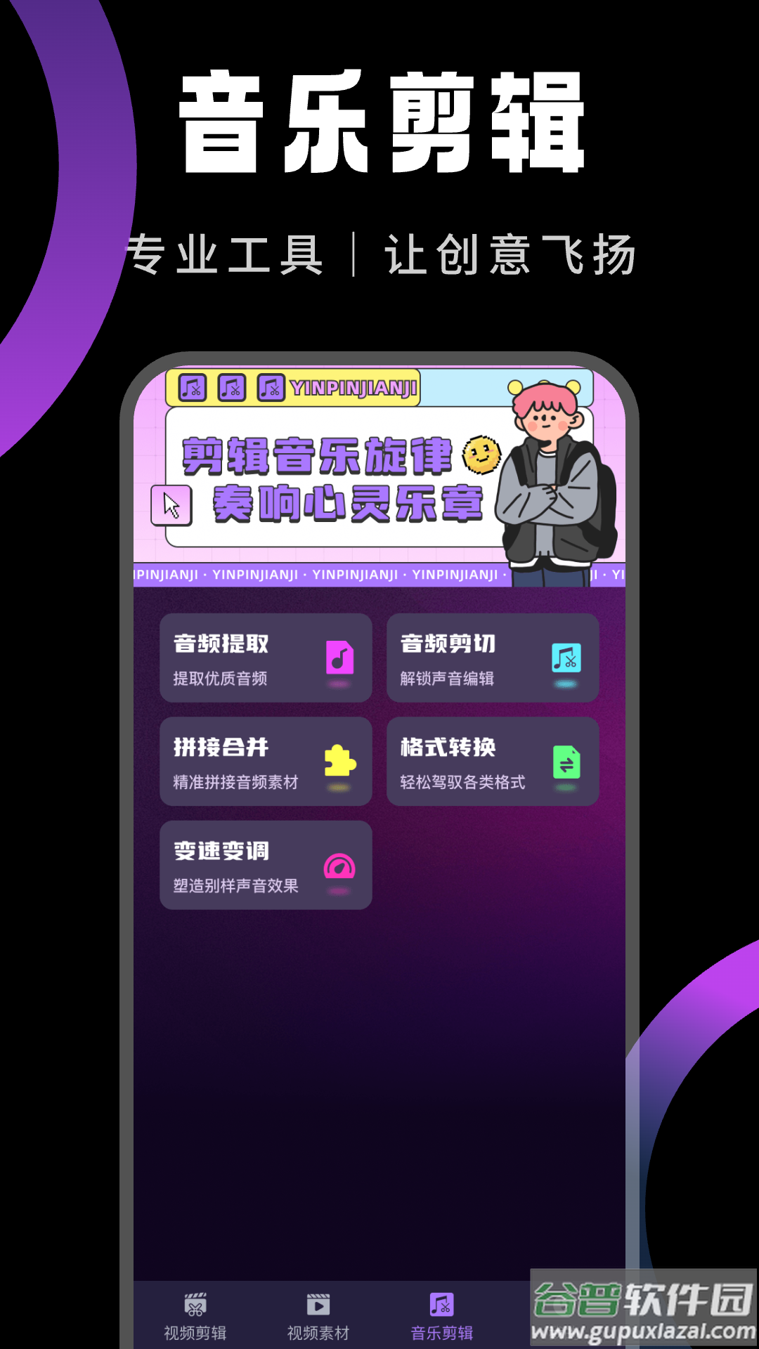 快映剪辑软件截图2