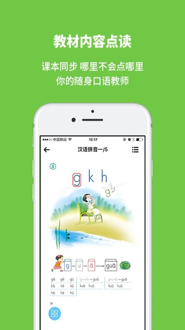 申学官方版