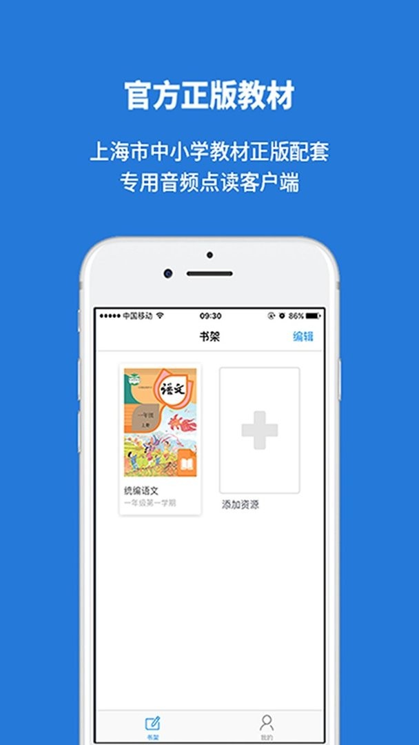申学官方版截图1