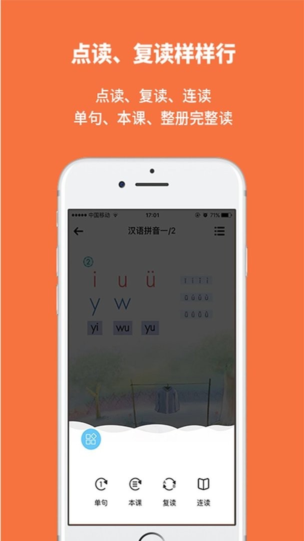 申学官方版截图2