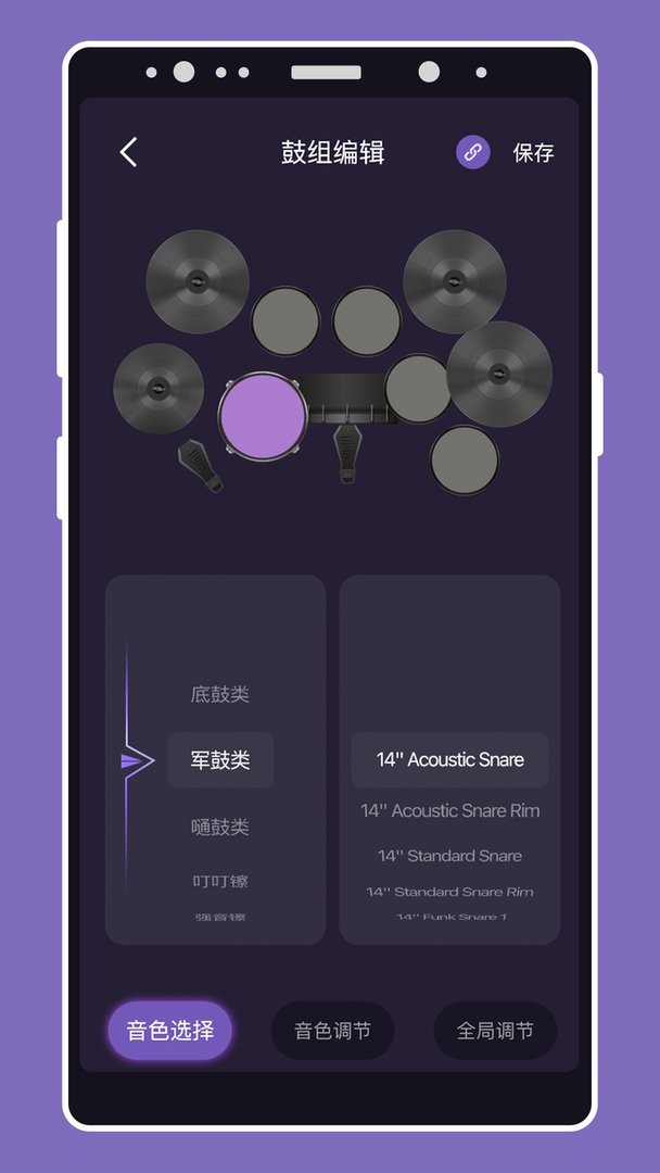 美得理电鼓玩家手机版截图3