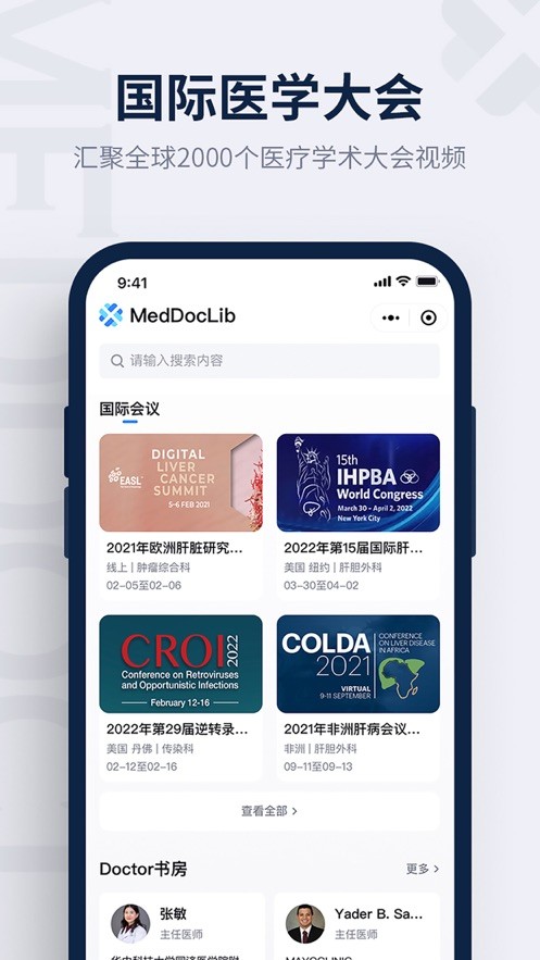 医讯邦app下载