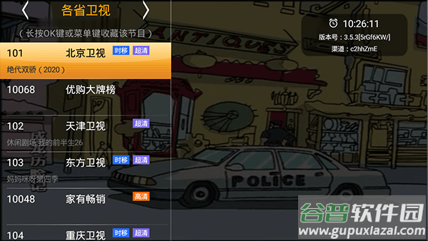 hdp高清直播软件截图1