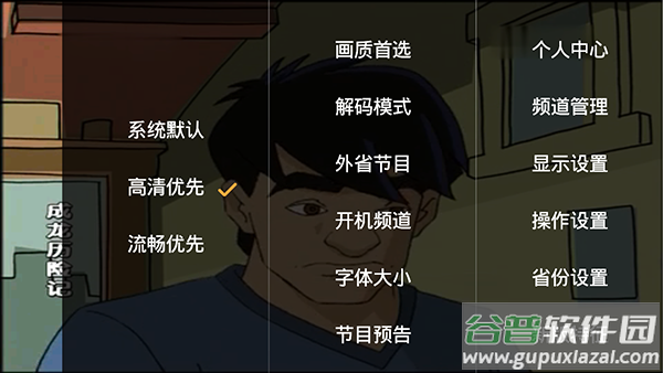 hdp高清直播软件截图2