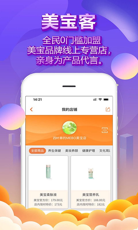 爱美宝手机版截图2