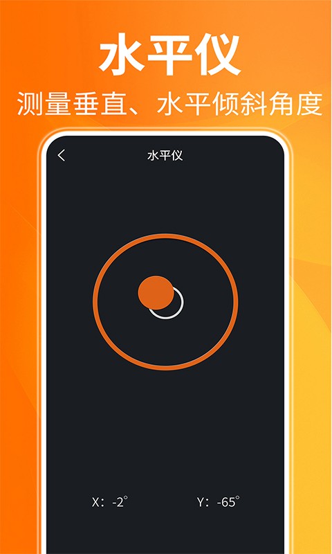 手机AR测距仪截图2