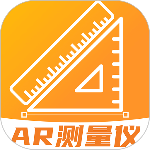手机AR测距仪v1.3.4