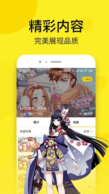 沐沐漫画app 沐沐漫画官方版