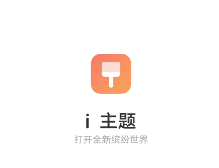 vivoi主题app