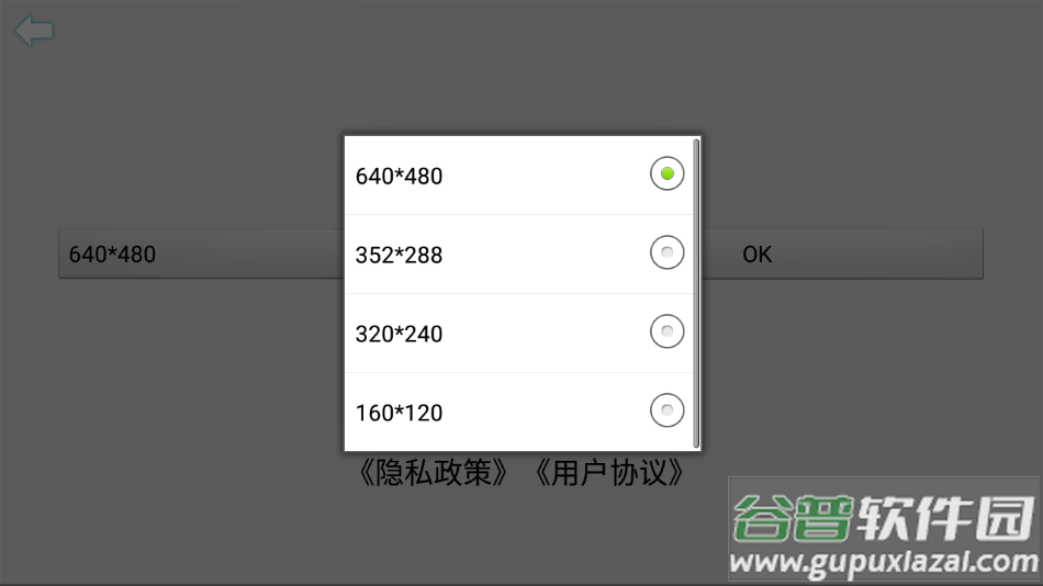 USBCAMERA安卓版截图3