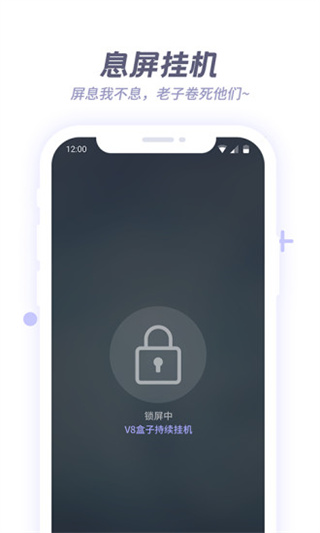 V8盒子下载官方版(X8沙箱)截图3